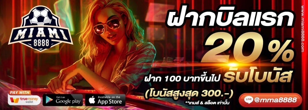miami8888-bn